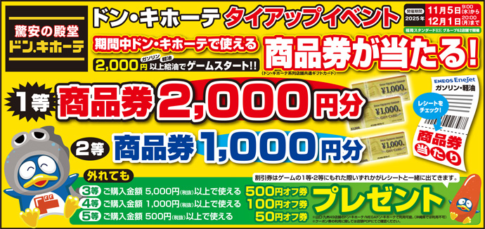 �h���E�L�z�[�e�^�C�A�b�v�C�x���g