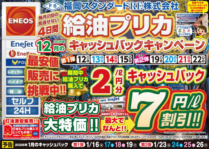 �����v���J�L���b�V���o�b�N�L�����y�[��