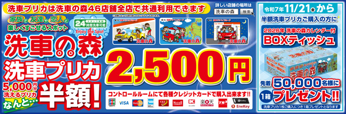 ��ԃv���J���z�Z�[��