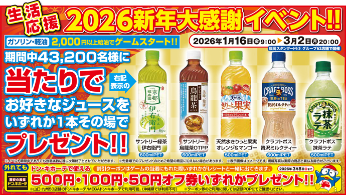 2026�V�N�労�ӃC�x���g!!