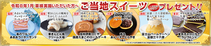 �����n�X�C�[�c�v���[���g!!