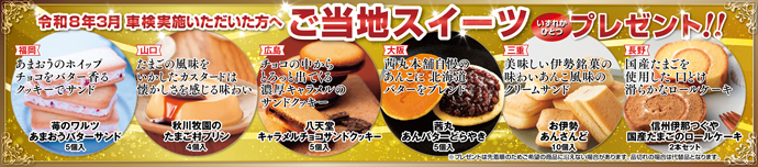 �����n�X�C�[�c�v���[���g!!