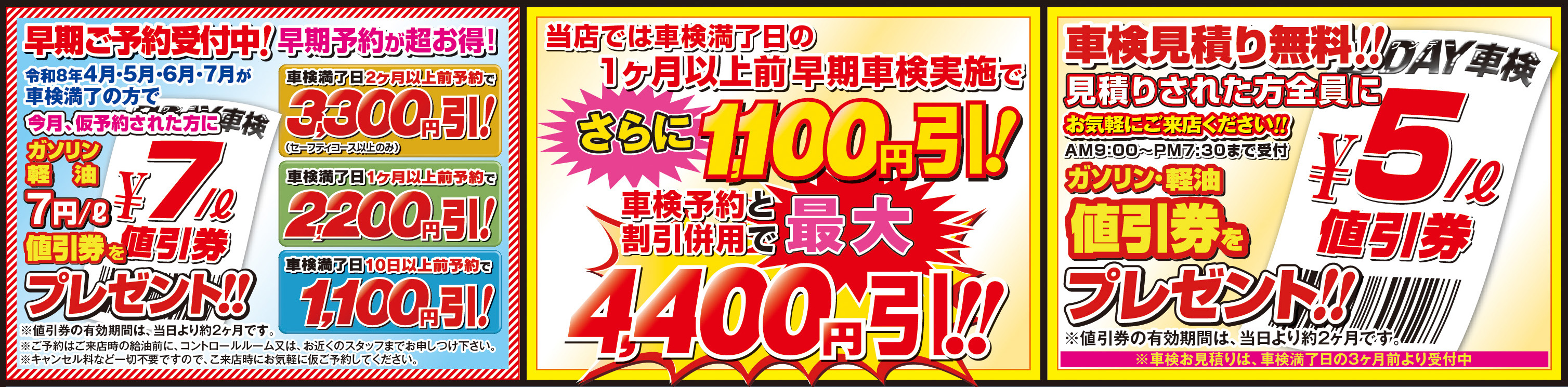 �����\�񁕑����Ԍ����{���������I�Ԍ����ς��薳���I