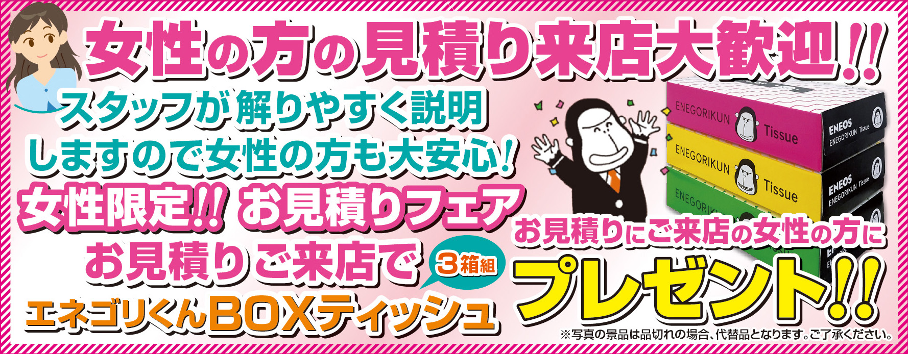 �����̌��ς��藈�X���}�I