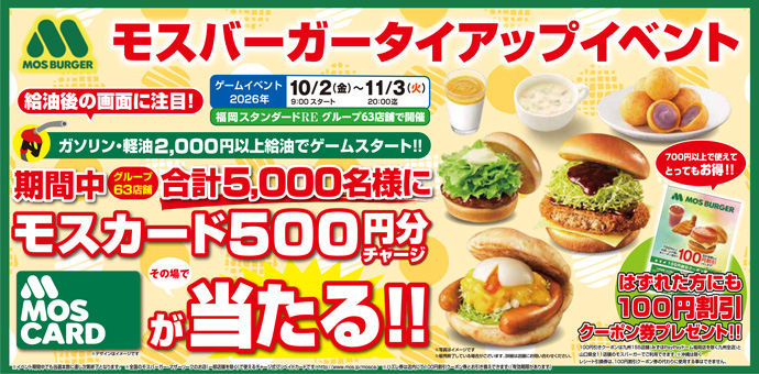 ゲームイベント開催!!